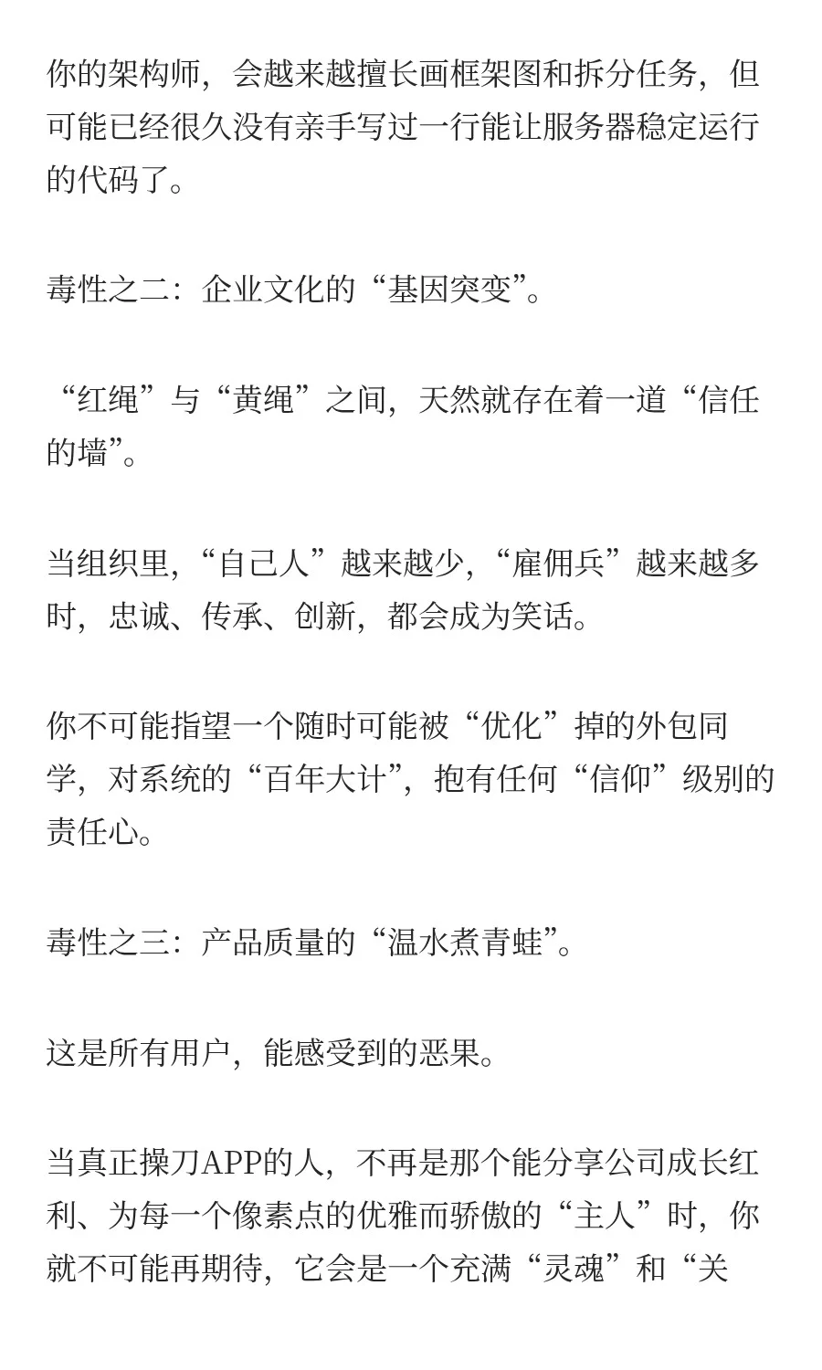 大厂的外包，停不下的“吸毒”