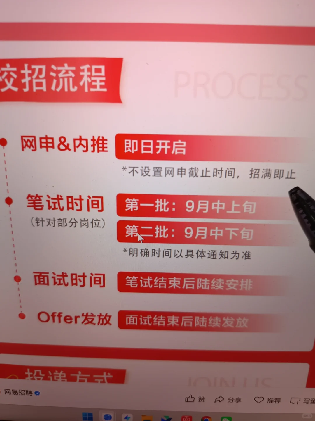 212家秋招免笔试你倒是先投完啊