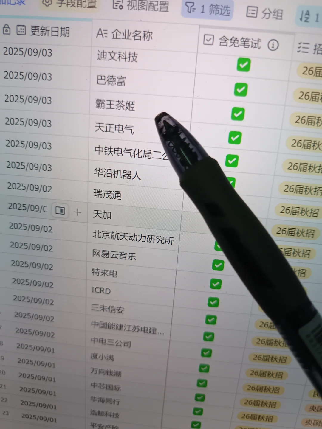 212家秋招免笔试你倒是先投完啊