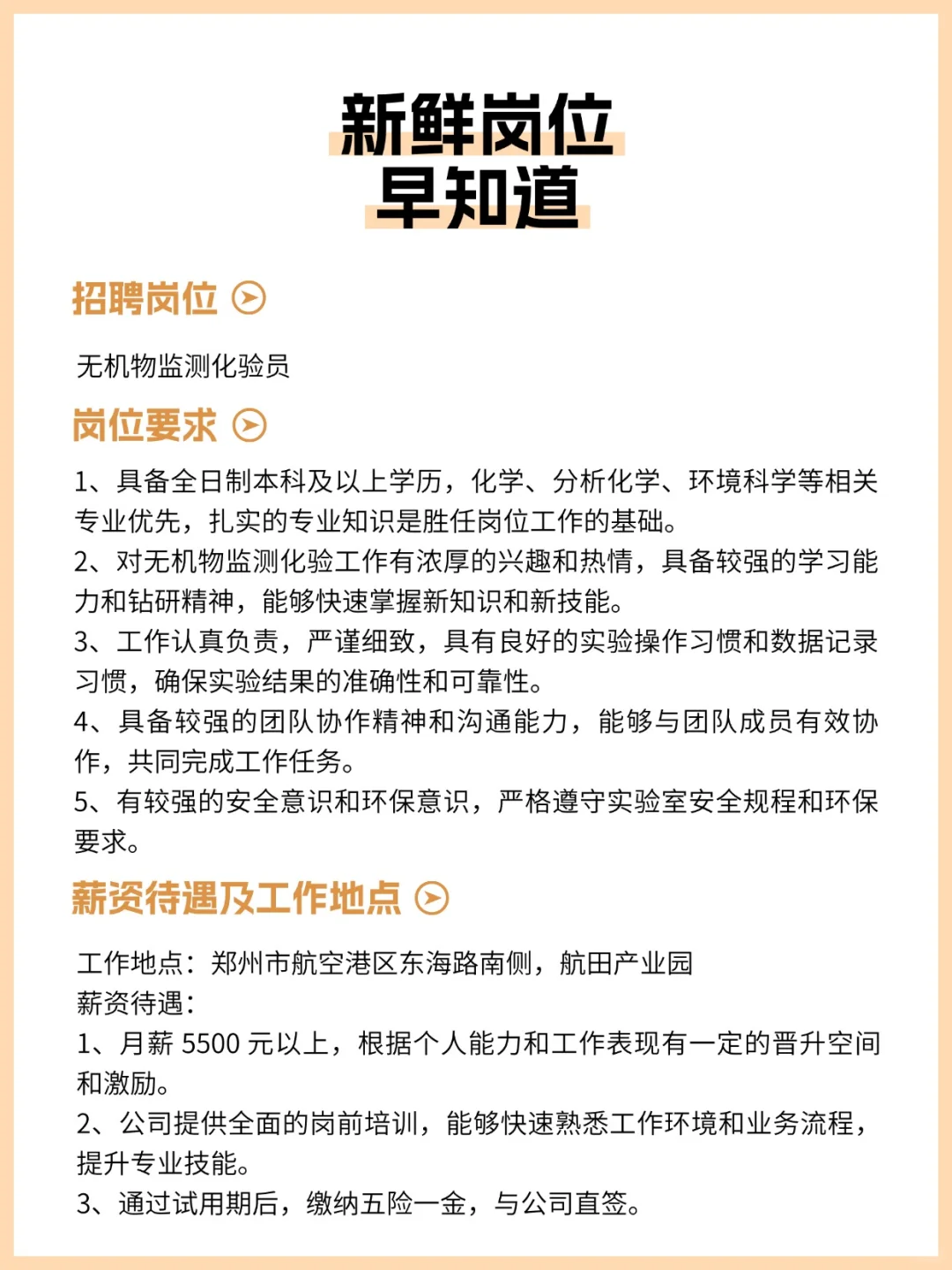 今日优质岗位推荐