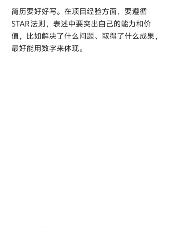 建议低精力的计算机留子去投舒服的大厂