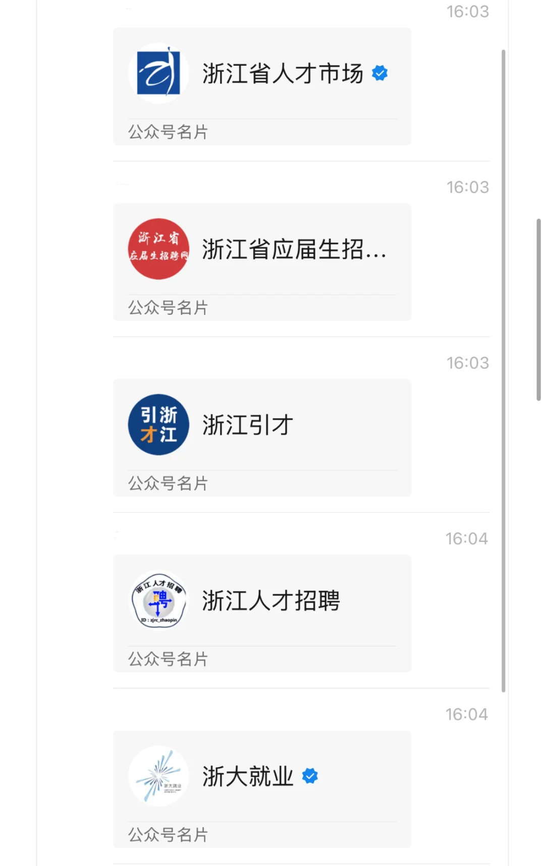 怎么找江浙沪央国企招聘信息