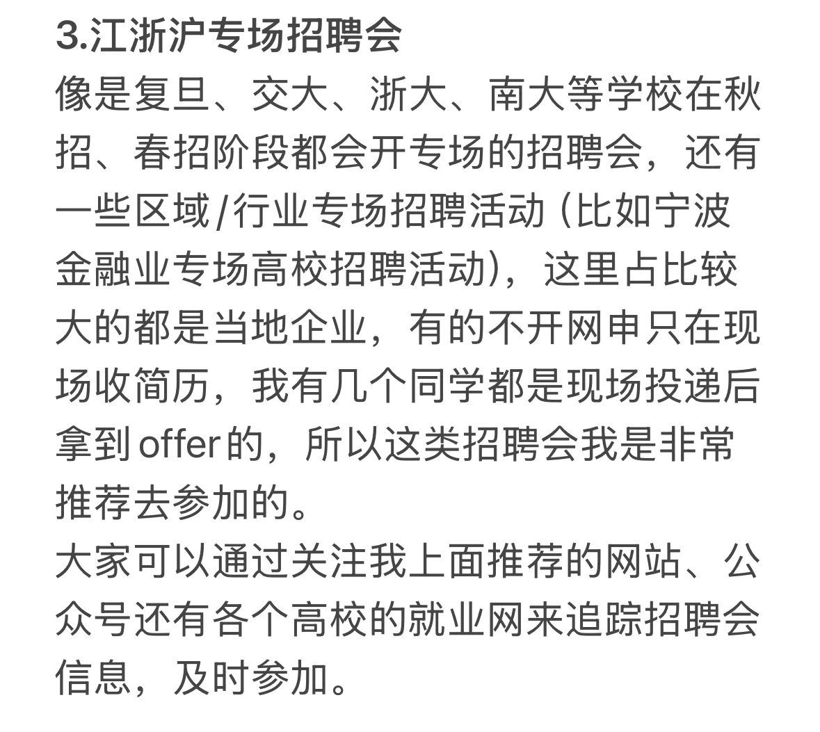 怎么找江浙沪央国企招聘信息