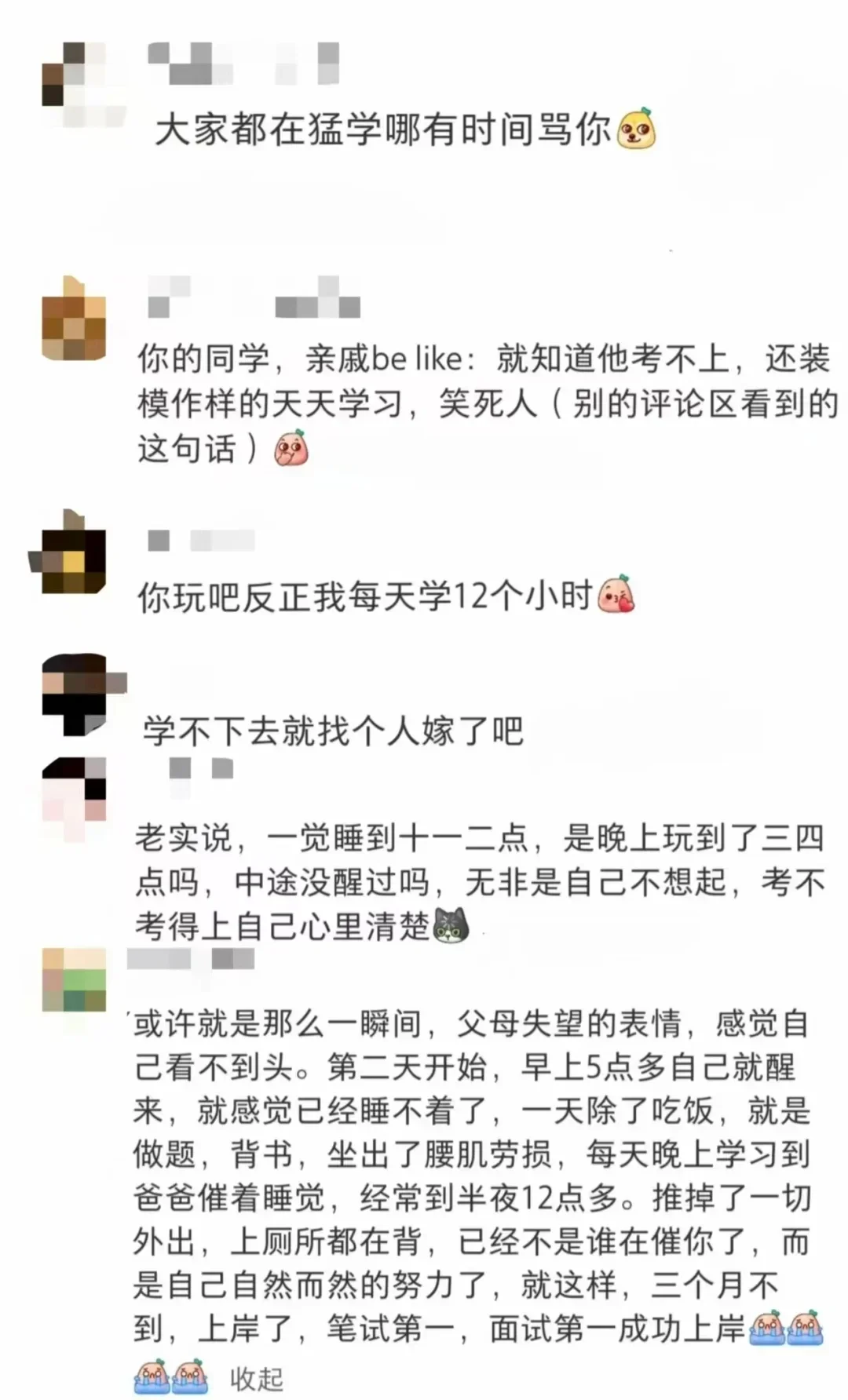 看完这些考编还没有动力，我敬你是......