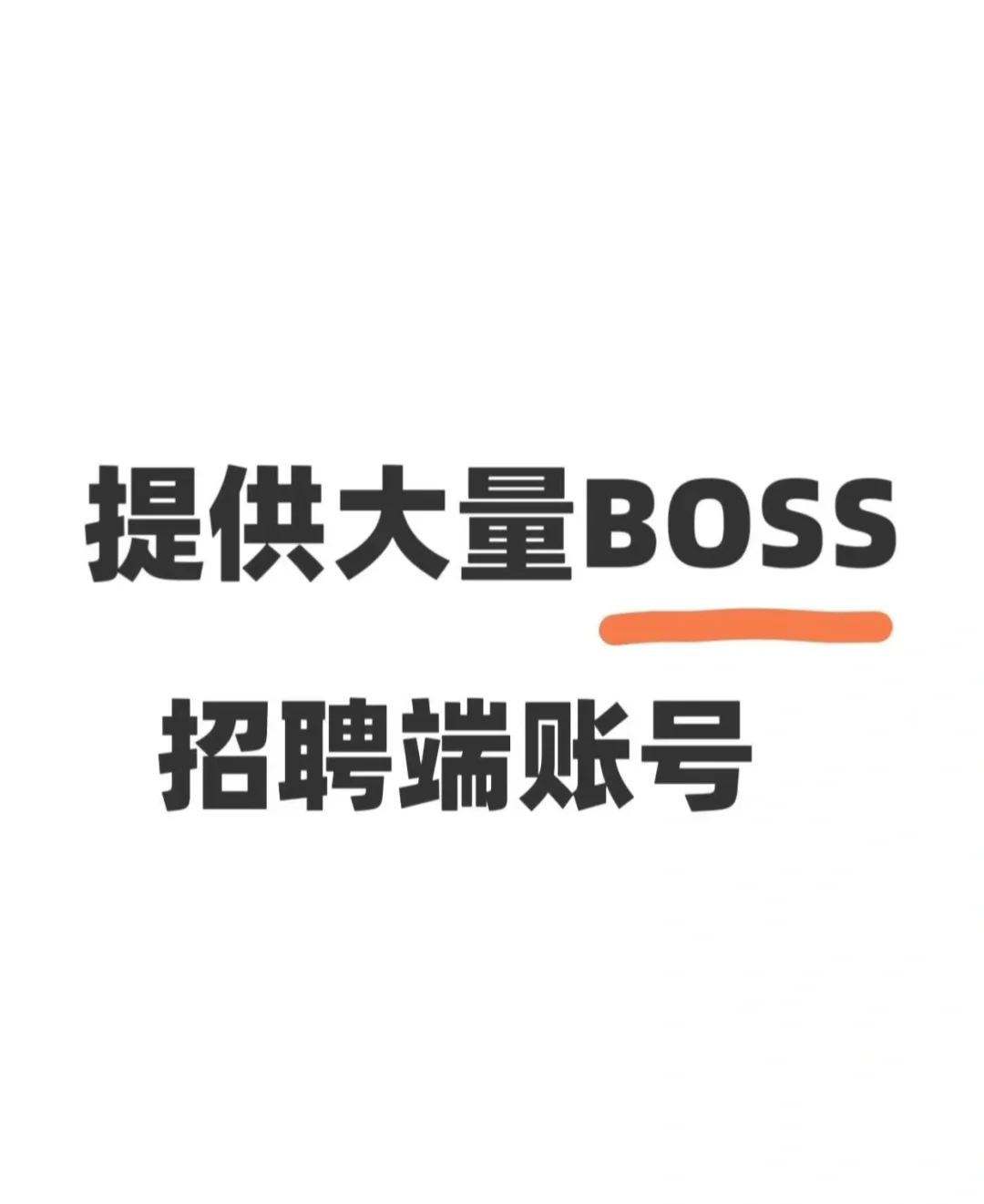 上号滴滴，可以指定各行业地区