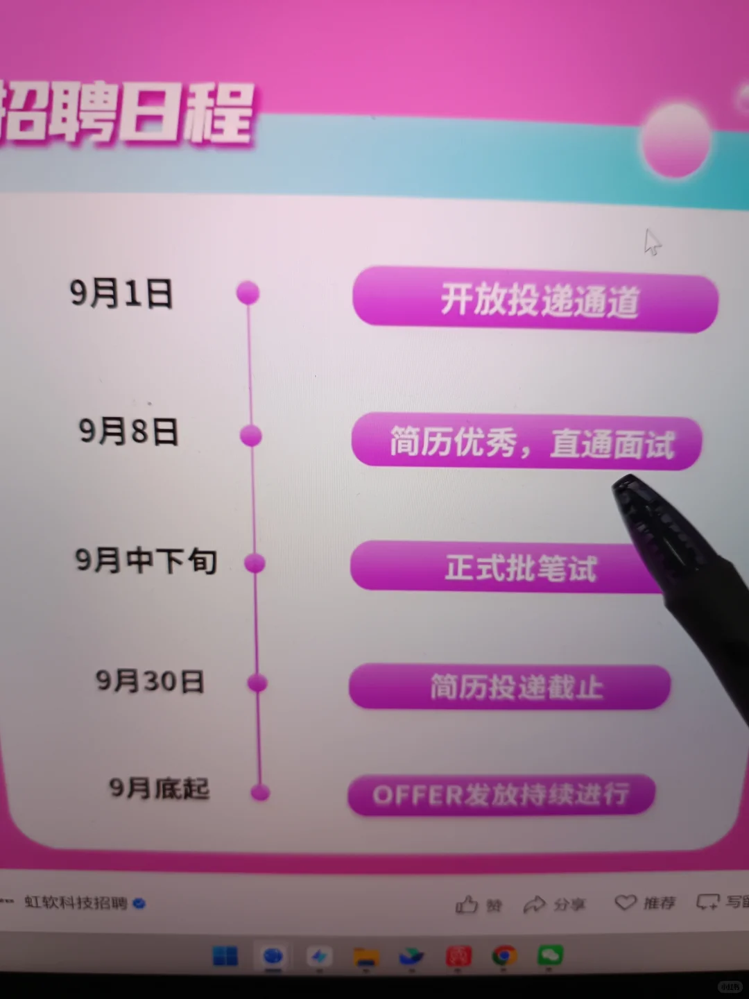 212家秋招免笔试你倒是先投完啊