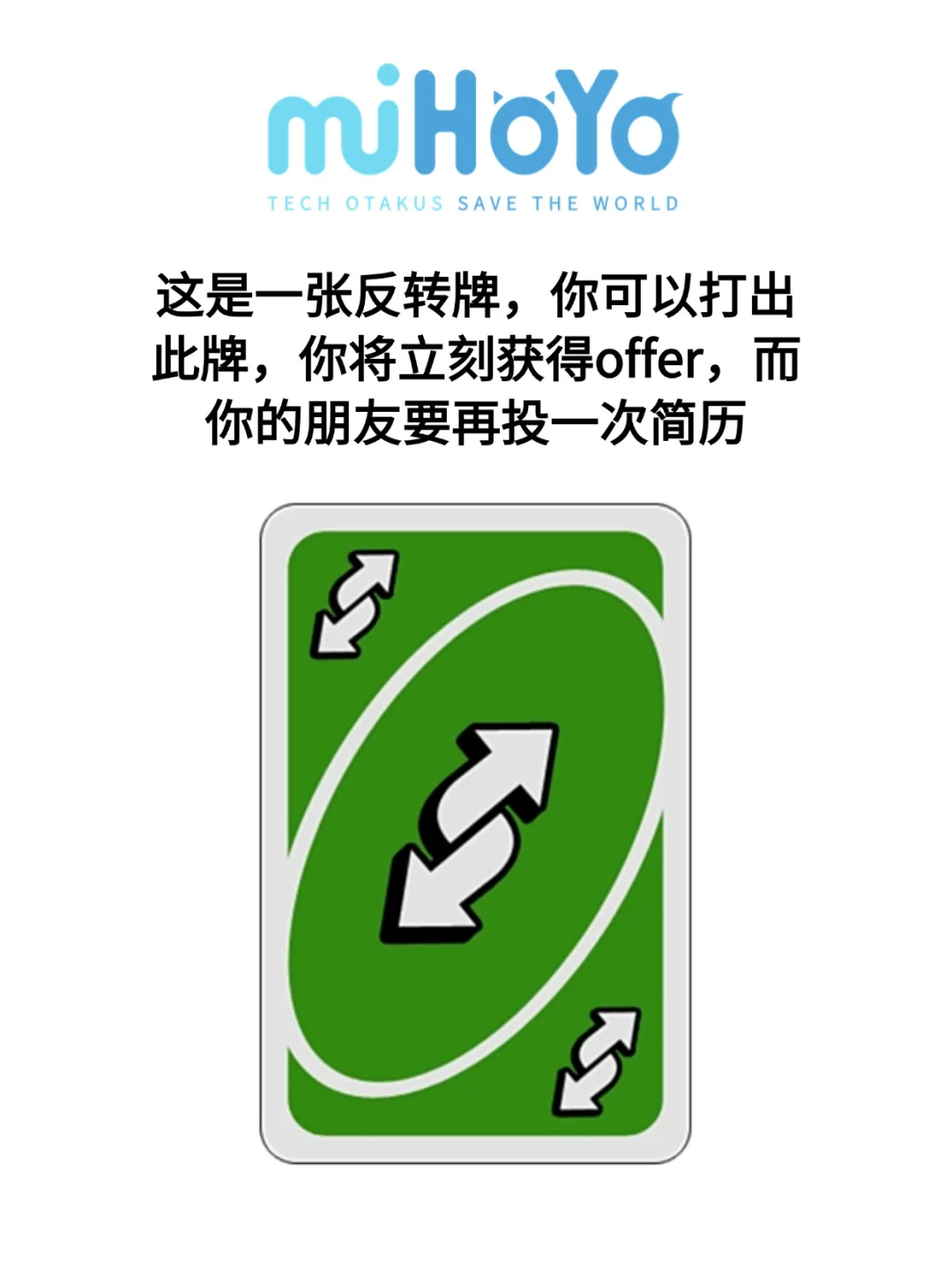 这个活动竟能免HR初筛/获得秋招复活卡😮