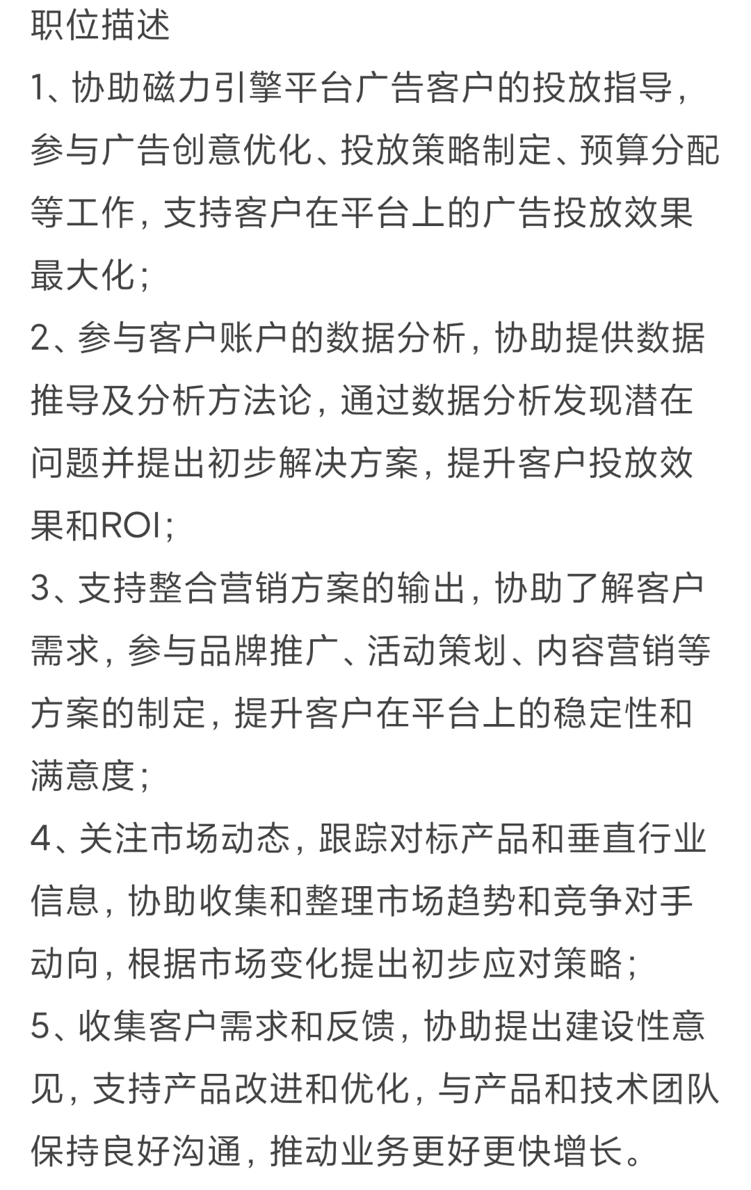 有没有同学想来快手做运营实习生啊