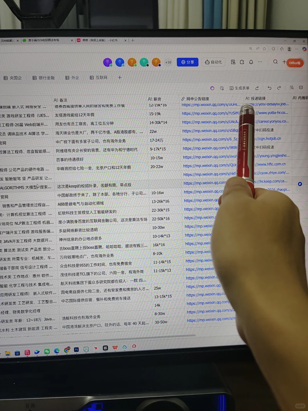 9.02 免笔试校招都197家了，赶紧投一遍啊