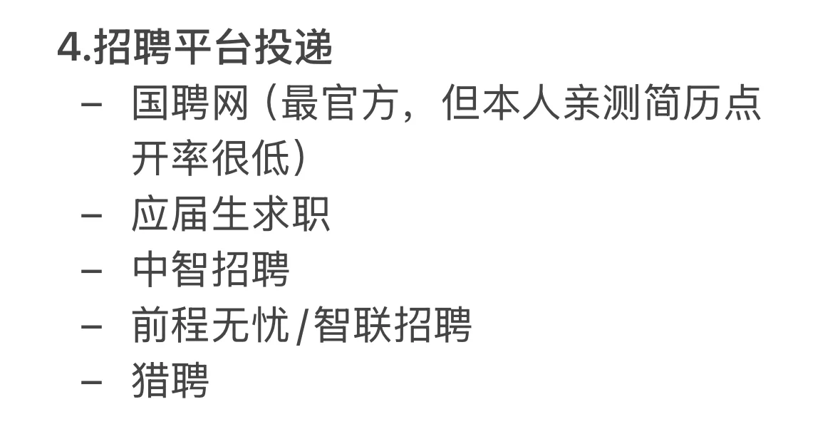 怎么找江浙沪央国企招聘信息