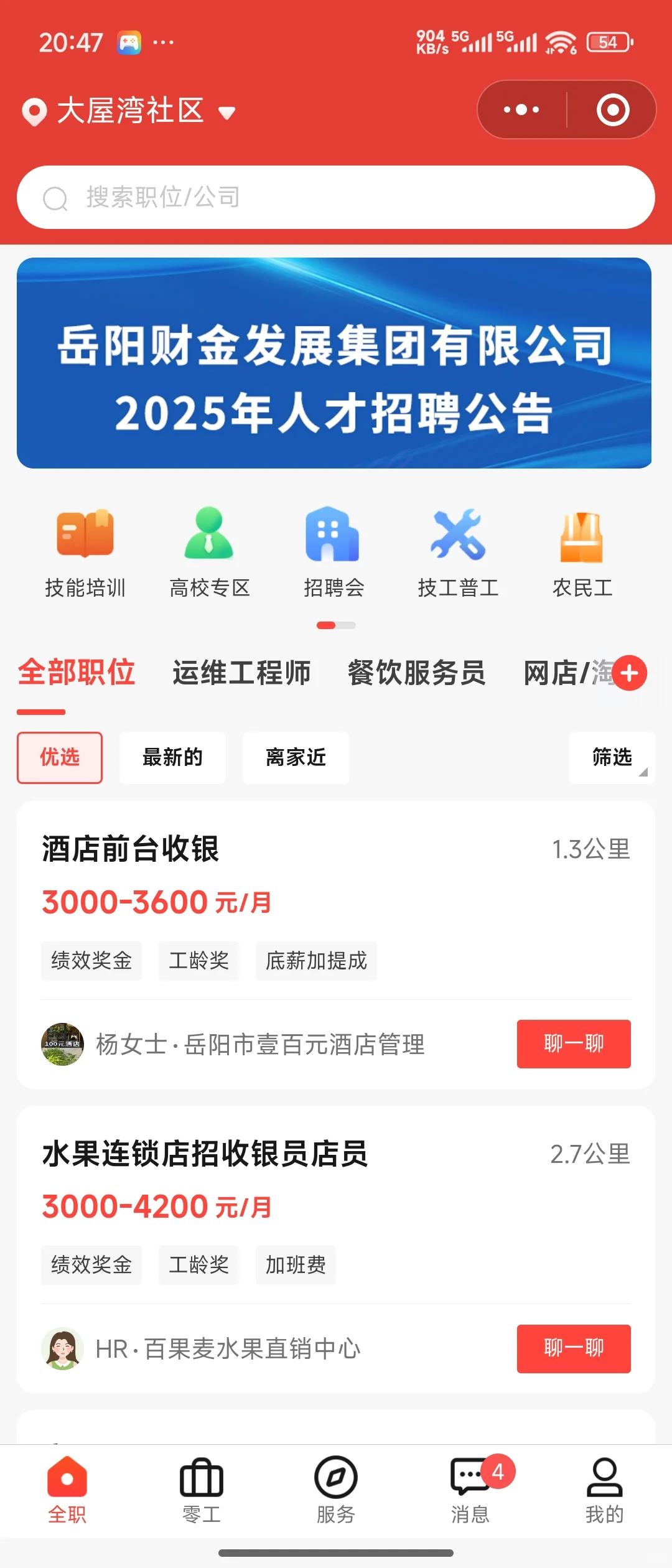 岳阳的朋友注意了