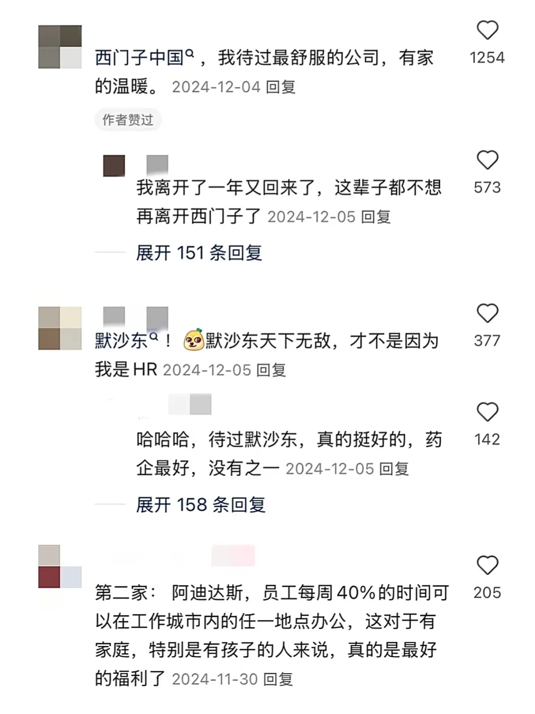 原来这才是留子心目中的神仙外企…