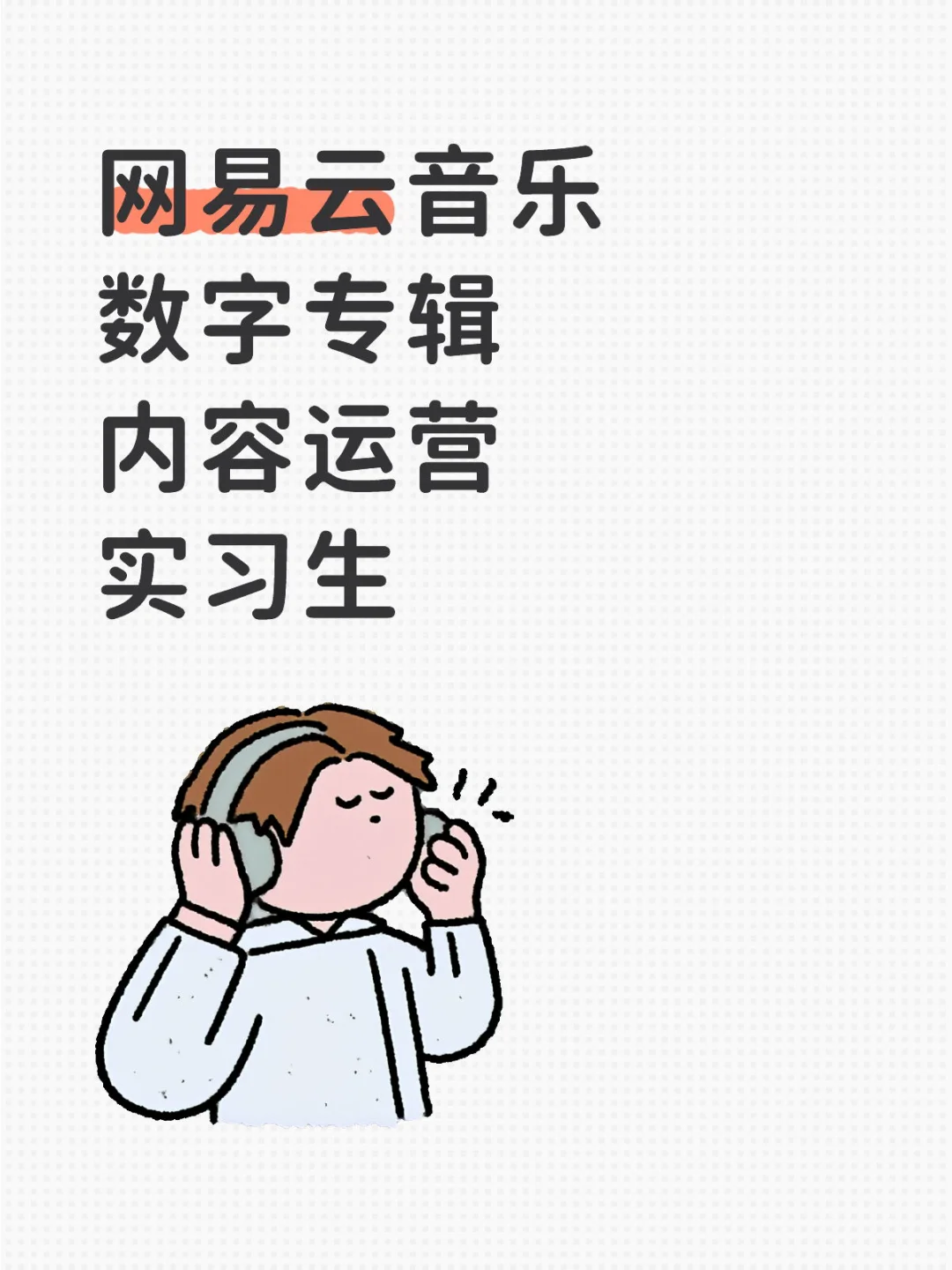业务直招！再捞一下这个岗，欢迎投递！