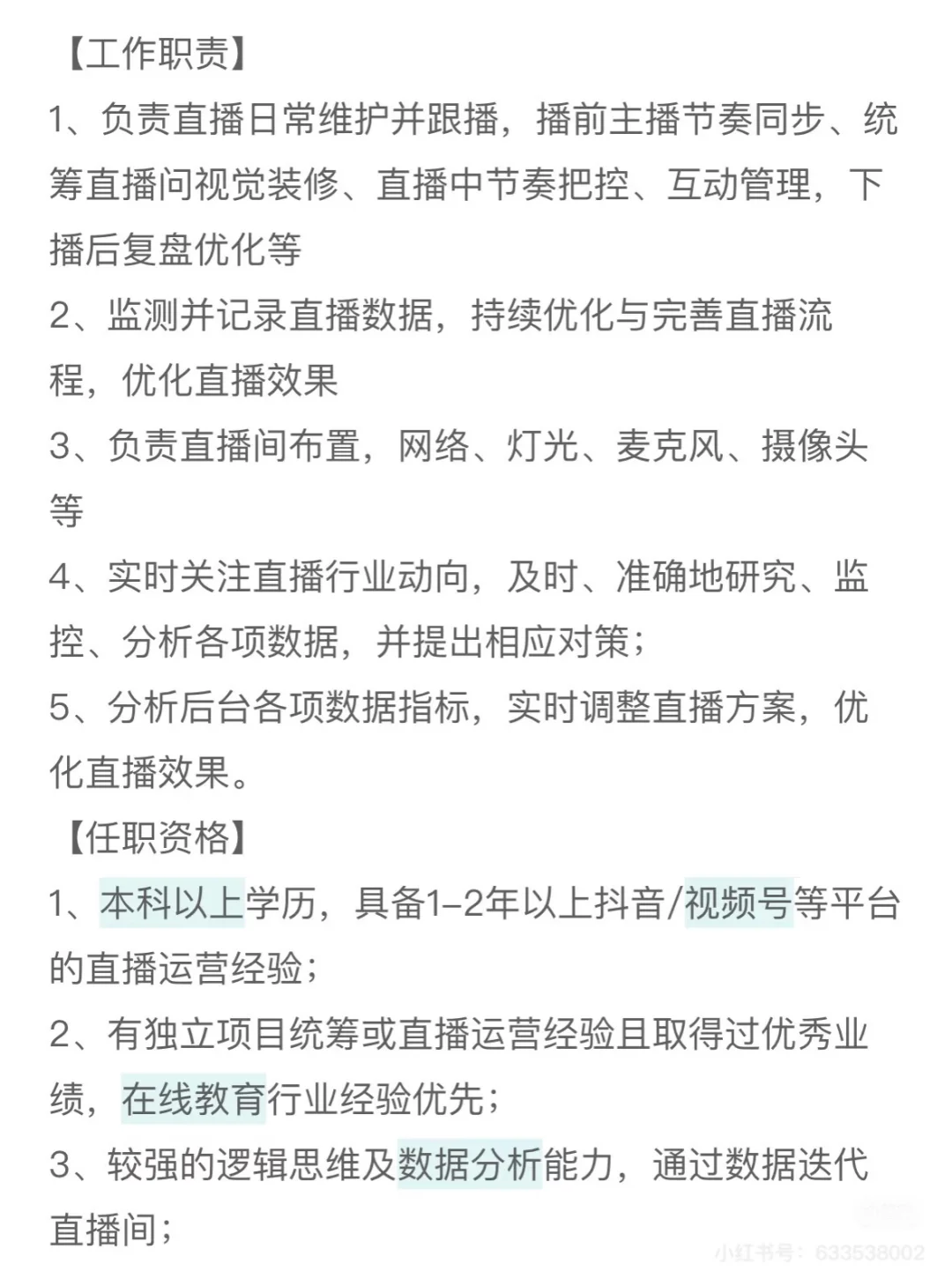 北京好未来-希望学直招实习
