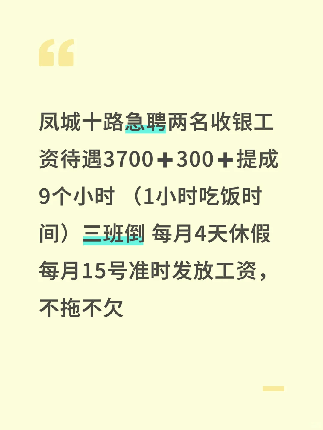 急聘！台球厅！风十！