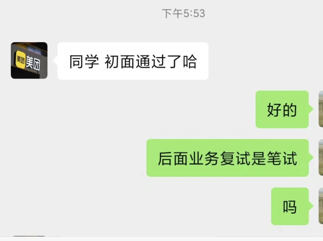 秋招双非也能有机会进大厂