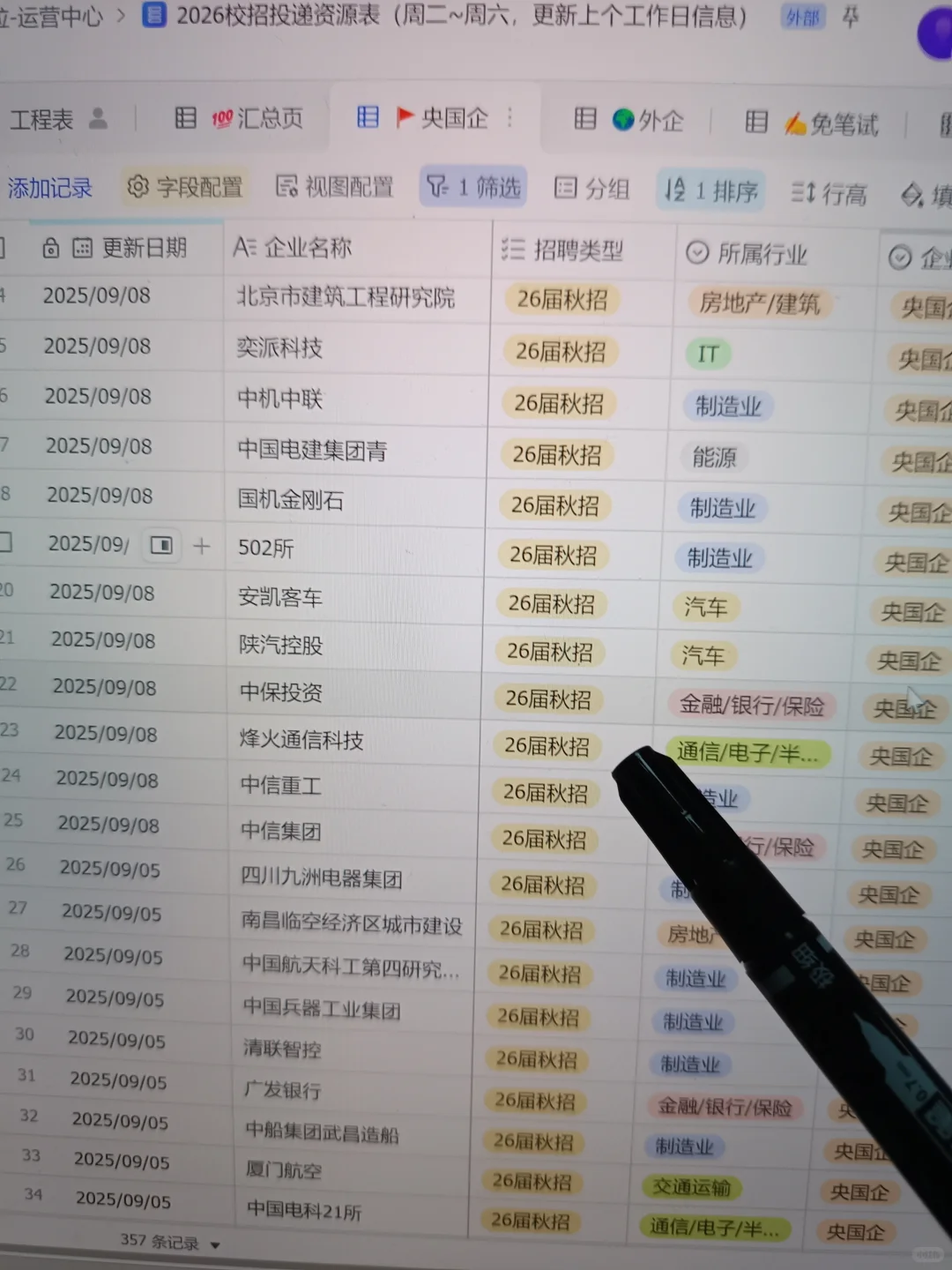 不是，姐妹，今年秋招真免笔试啊