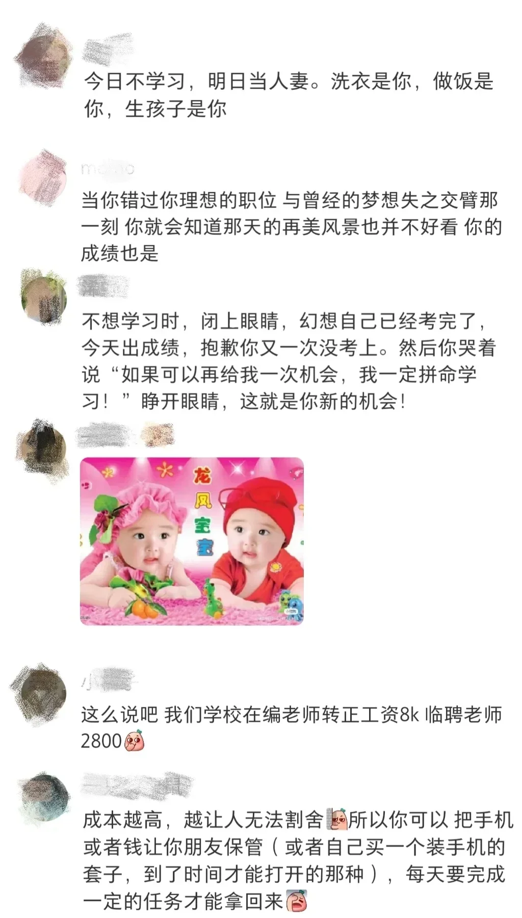 看完这些考编还没有动力，我敬你是......