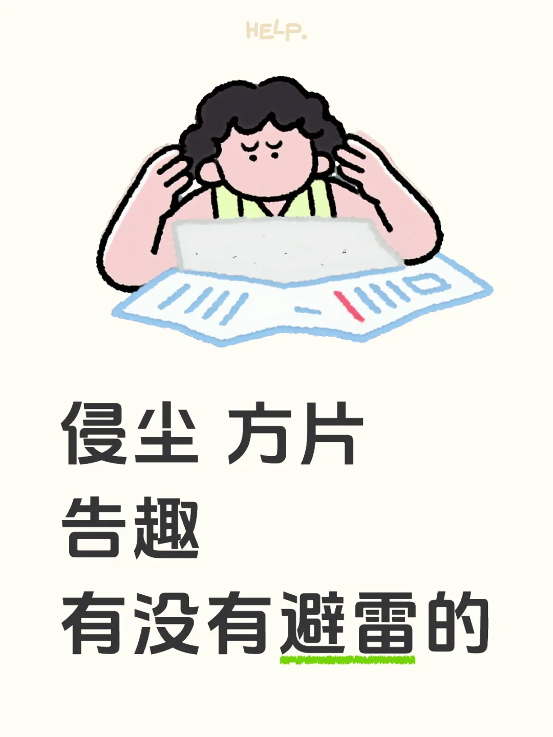 不知道签哪家