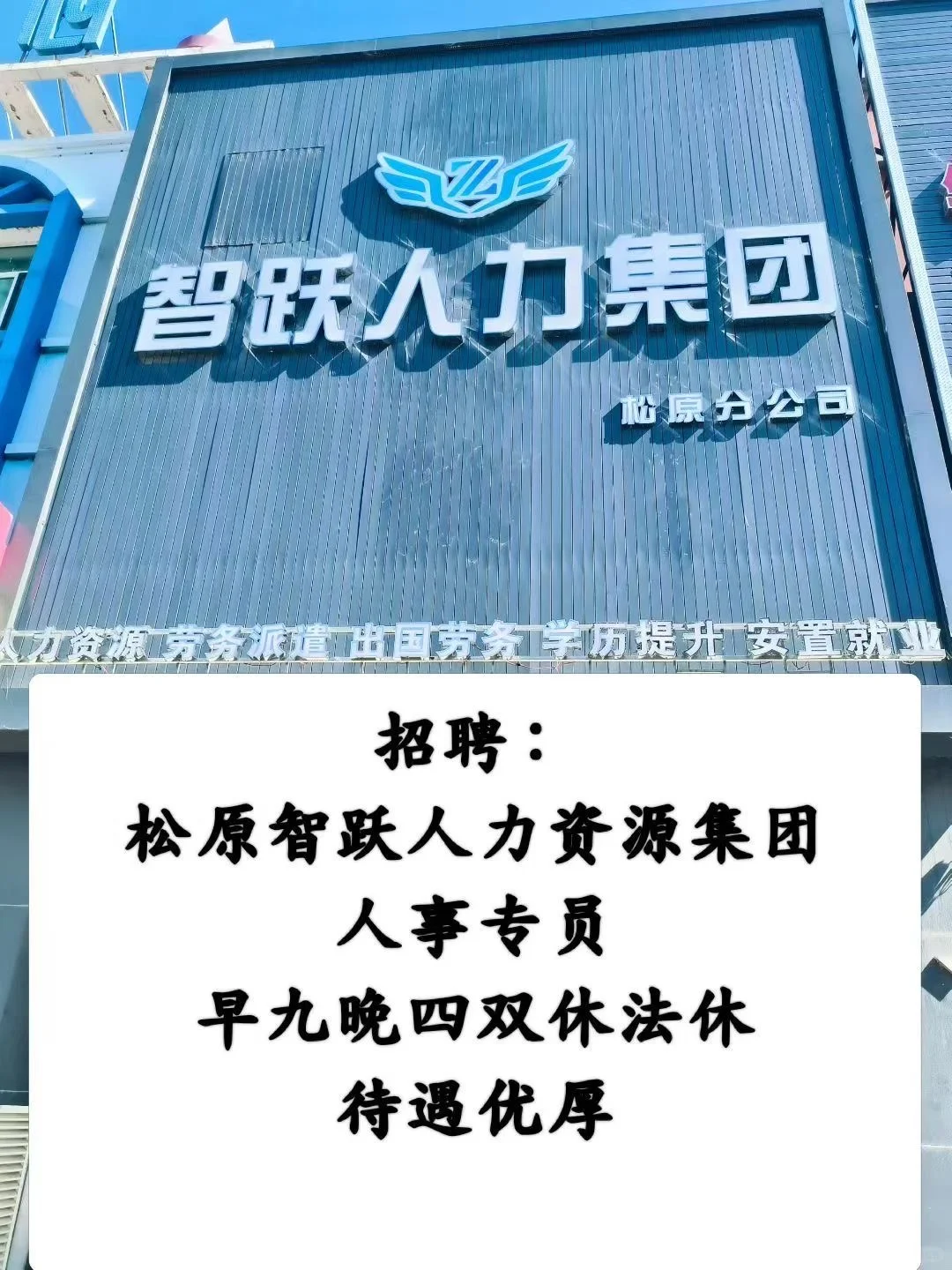 我还在努力的寻觅人才 你还在苦苦的等待伯