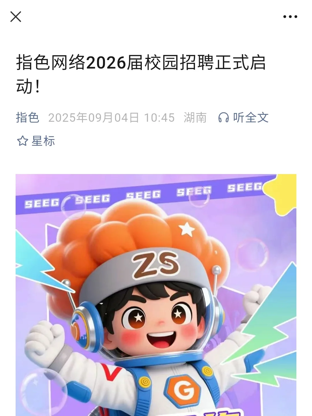 普通背景的，秋招还是先投中小厂吧！