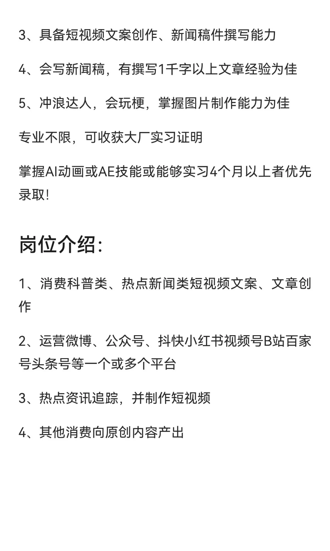 新浪财经实习找继任！