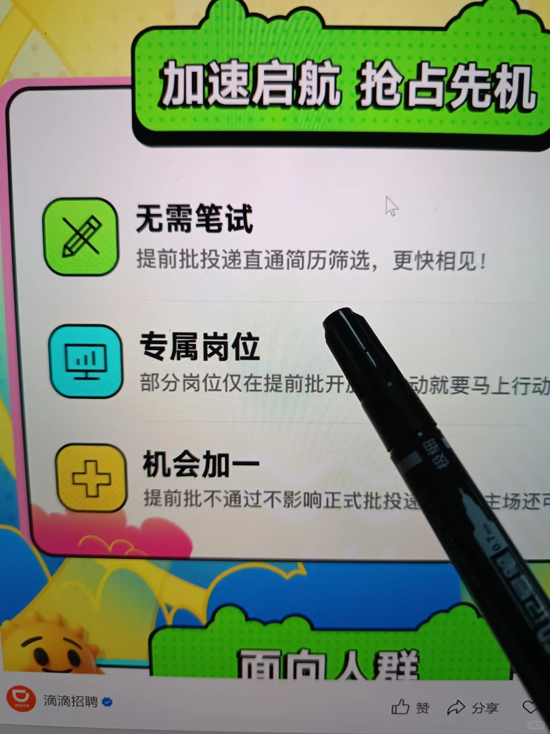不是，姐妹，今年秋招真免笔试啊