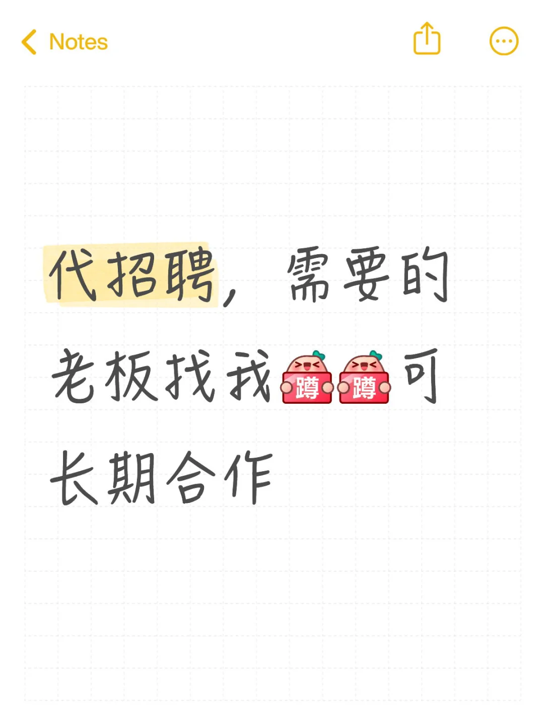 代招聘服务，各种基础类岗位可长期合作