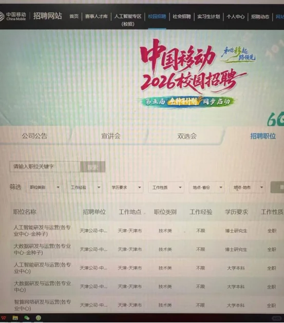 移.动网申第.一步淘汰的就是分不清主次的人