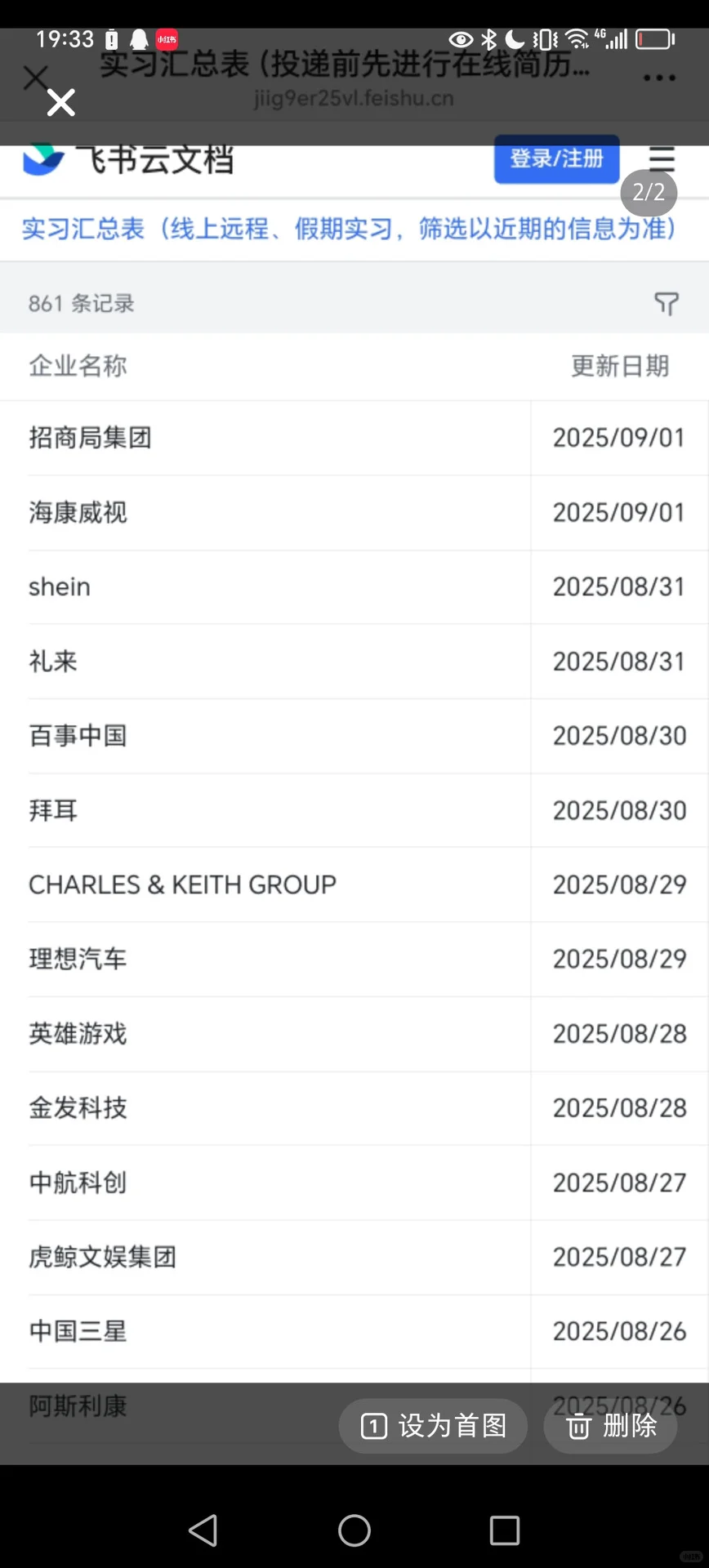 雀巢紧缺人手，实习招人啦！