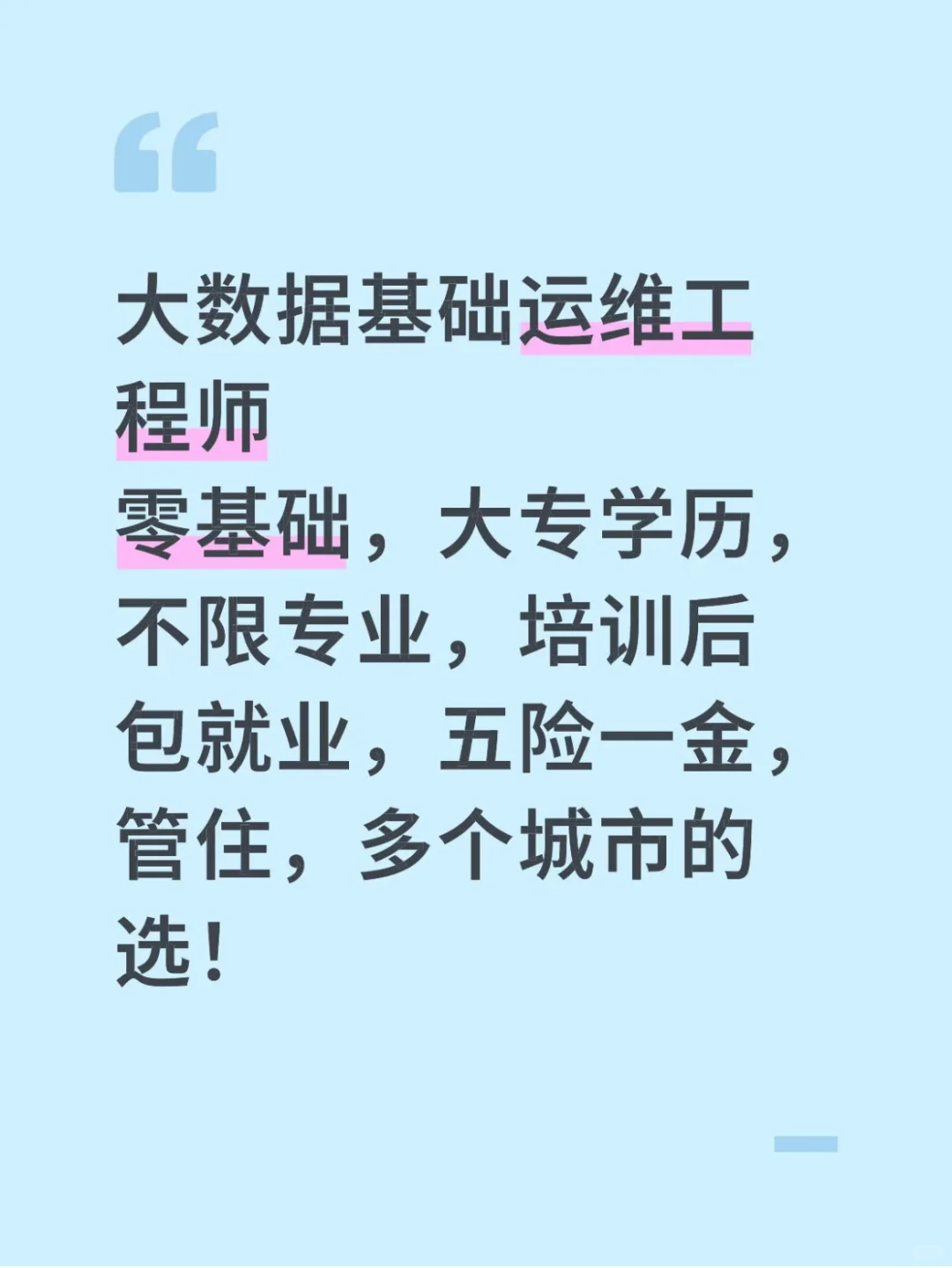 北京，上海，扬州，芜湖等地区