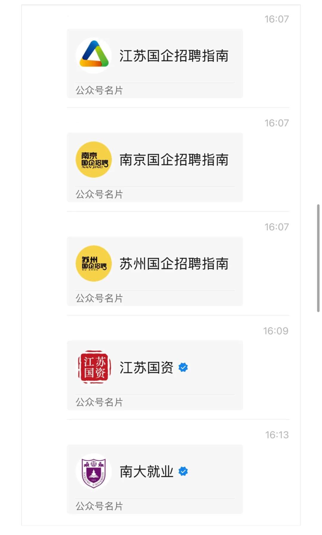 怎么找江浙沪央国企招聘信息