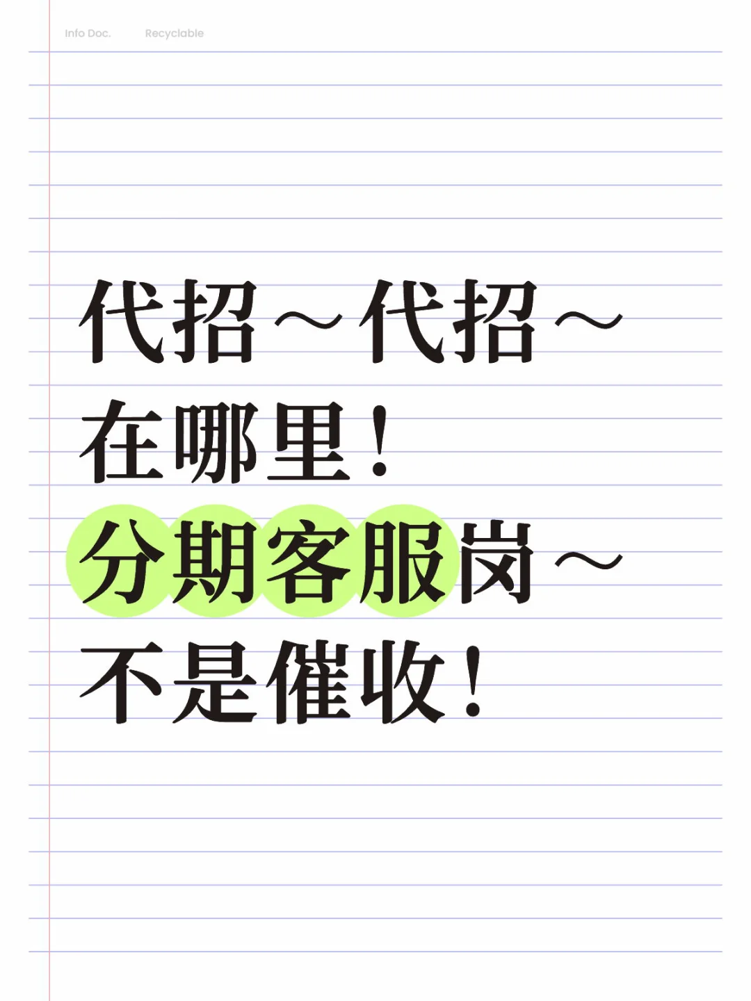 寻全国人力资源