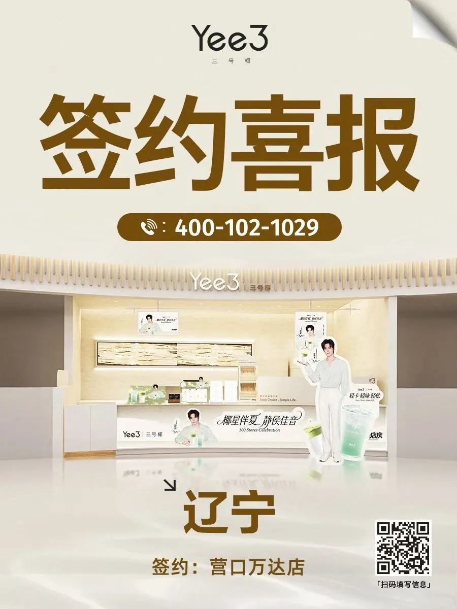 营口万达三号椰开业急聘