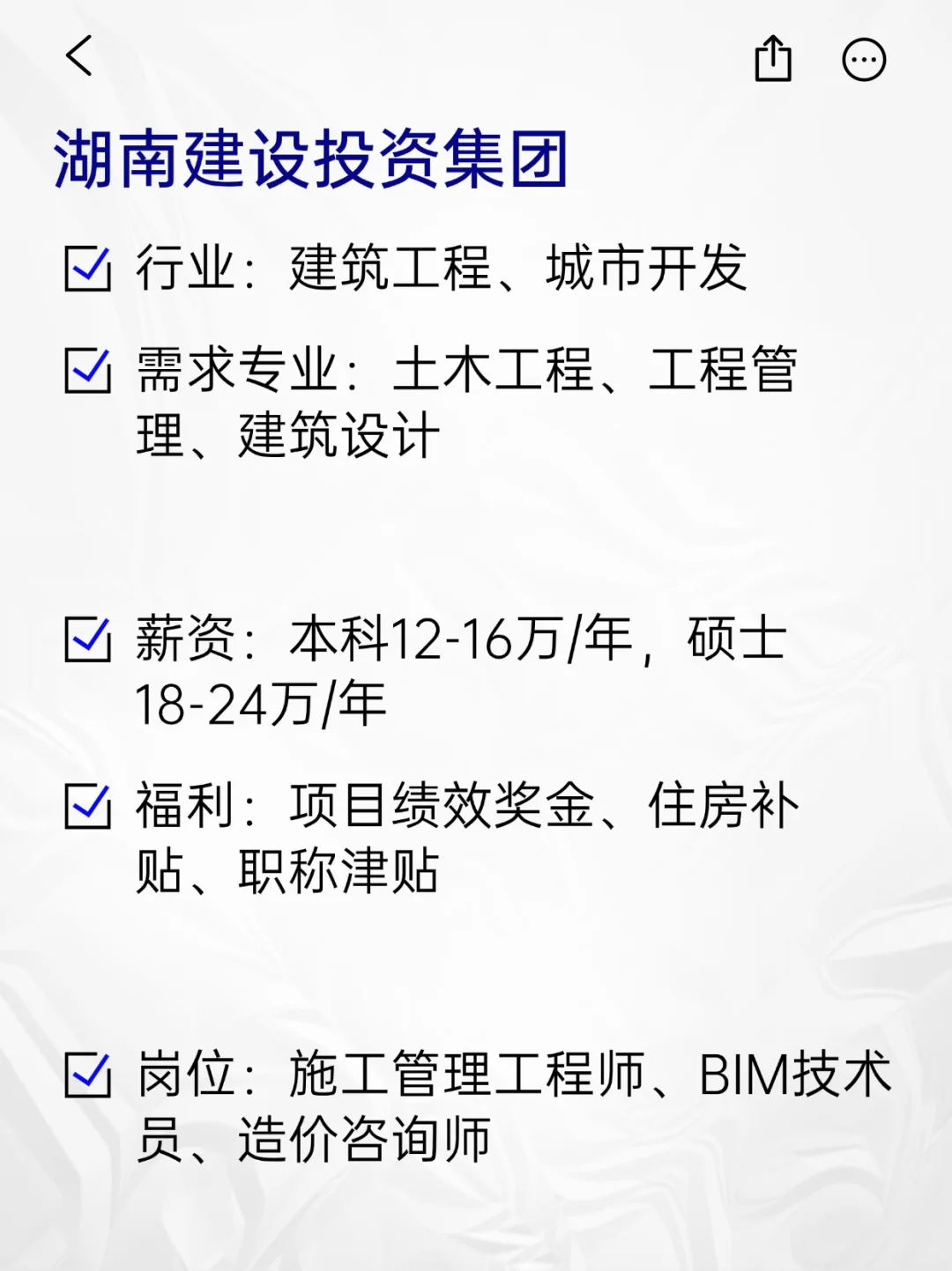 💫冷门但意外好进的央国企——湖南