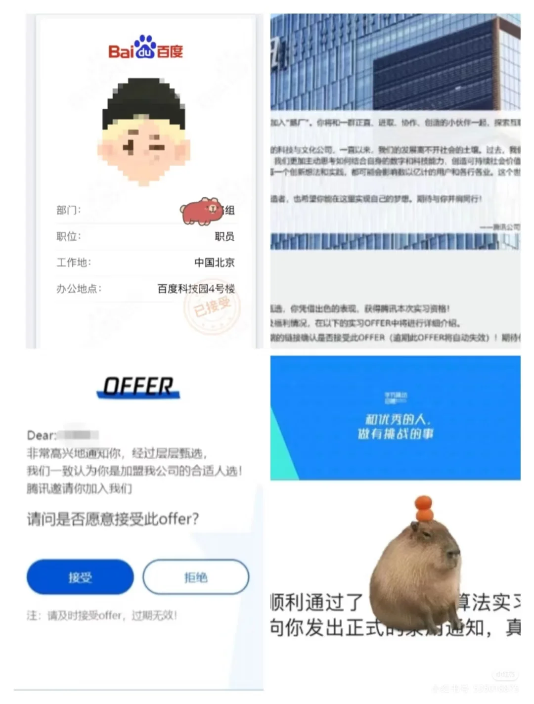 如何成为大厂offer 收割机