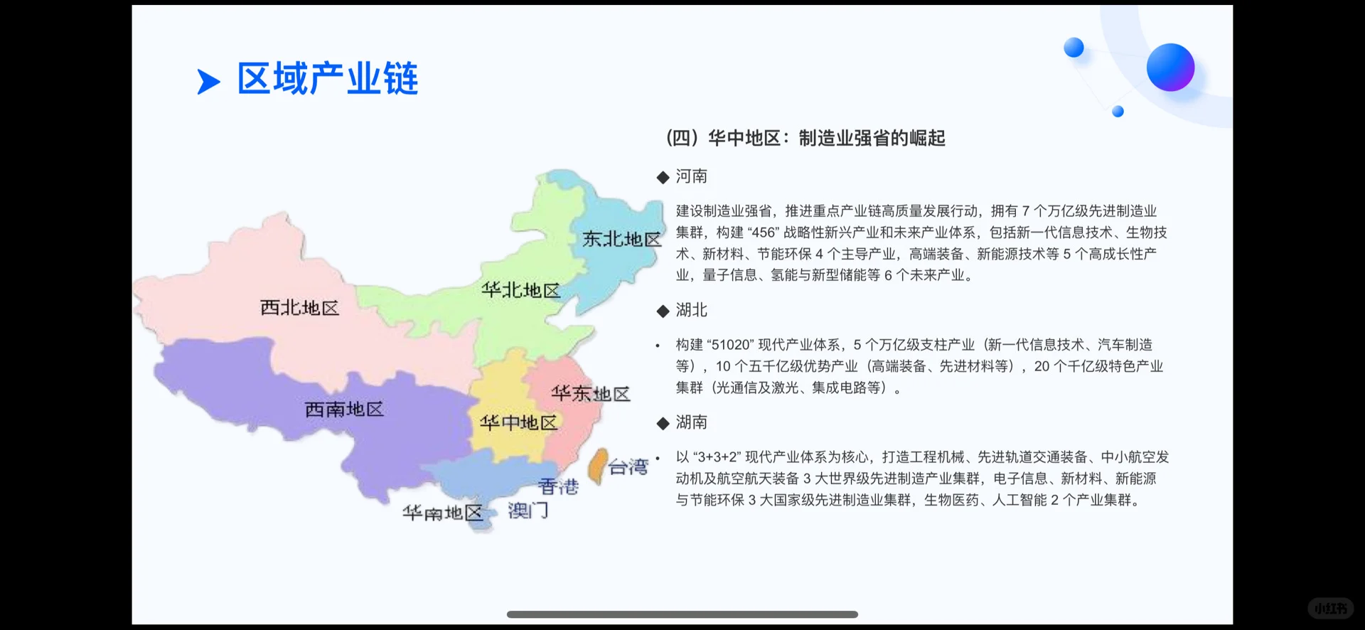 家门口适合的就业方向你知道吗？