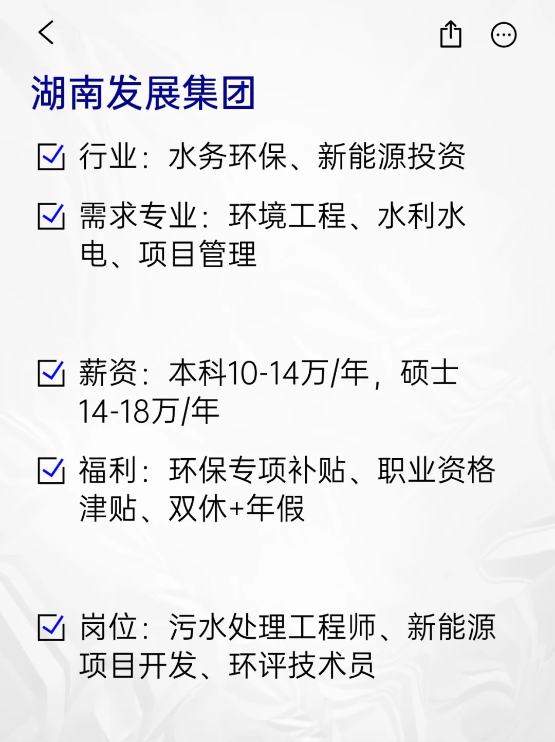 💫冷门但意外好进的央国企——湖南
