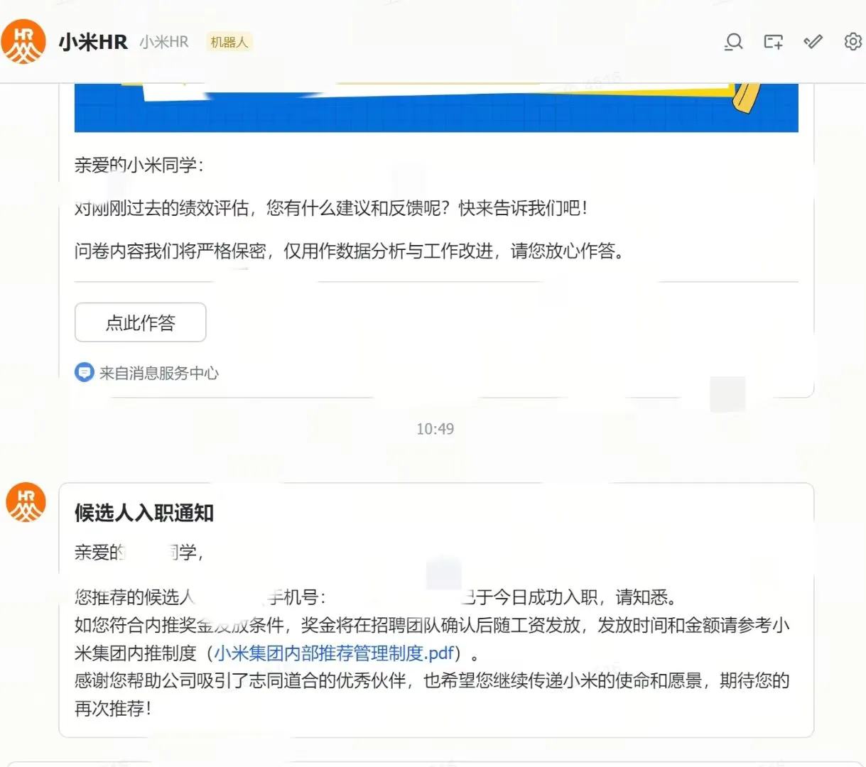 小米新部门启动大规模招聘计划