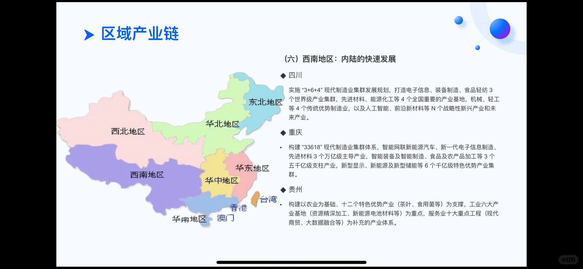 家门口适合的就业方向你知道吗？