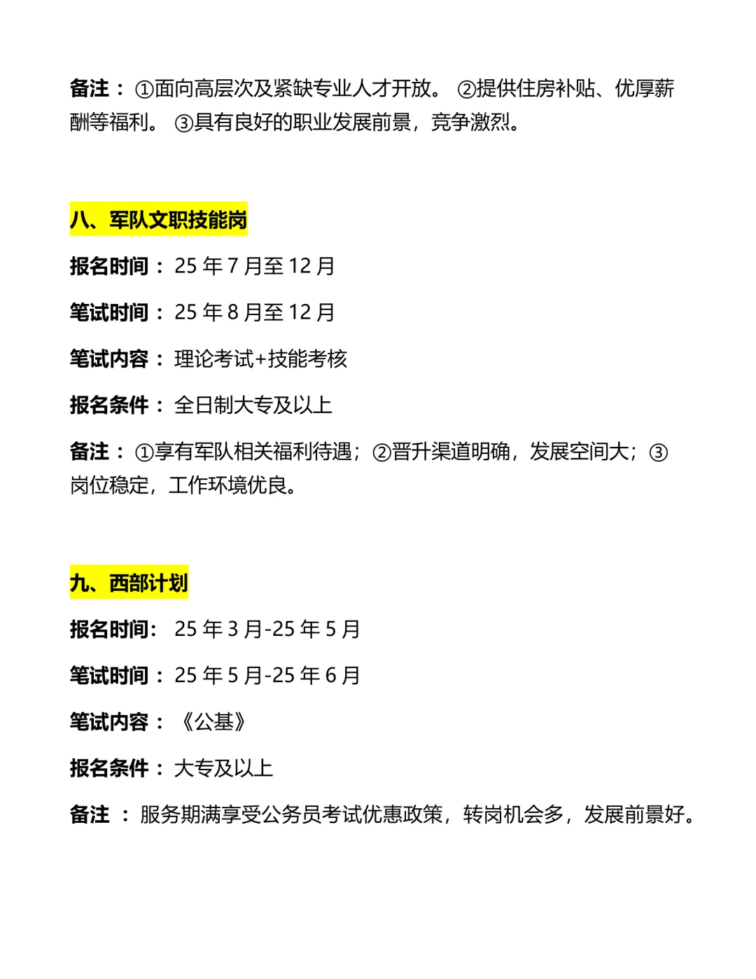 2025年，天津考公赢麻了!!!