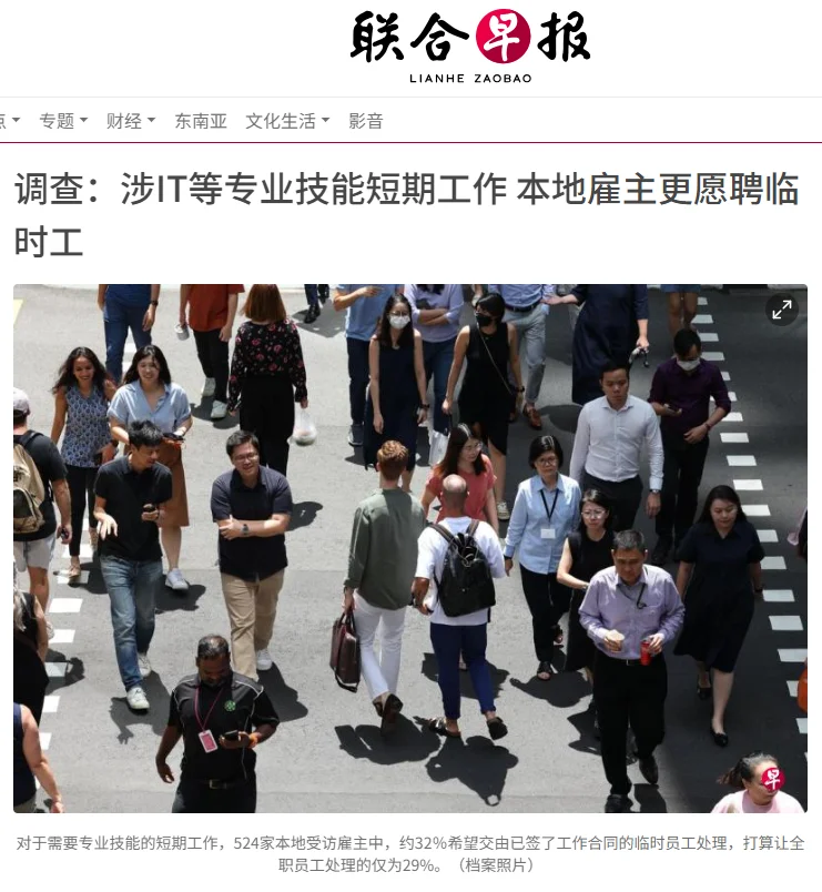 涉IT等专业技能短期工作 新加坡愿聘临时工