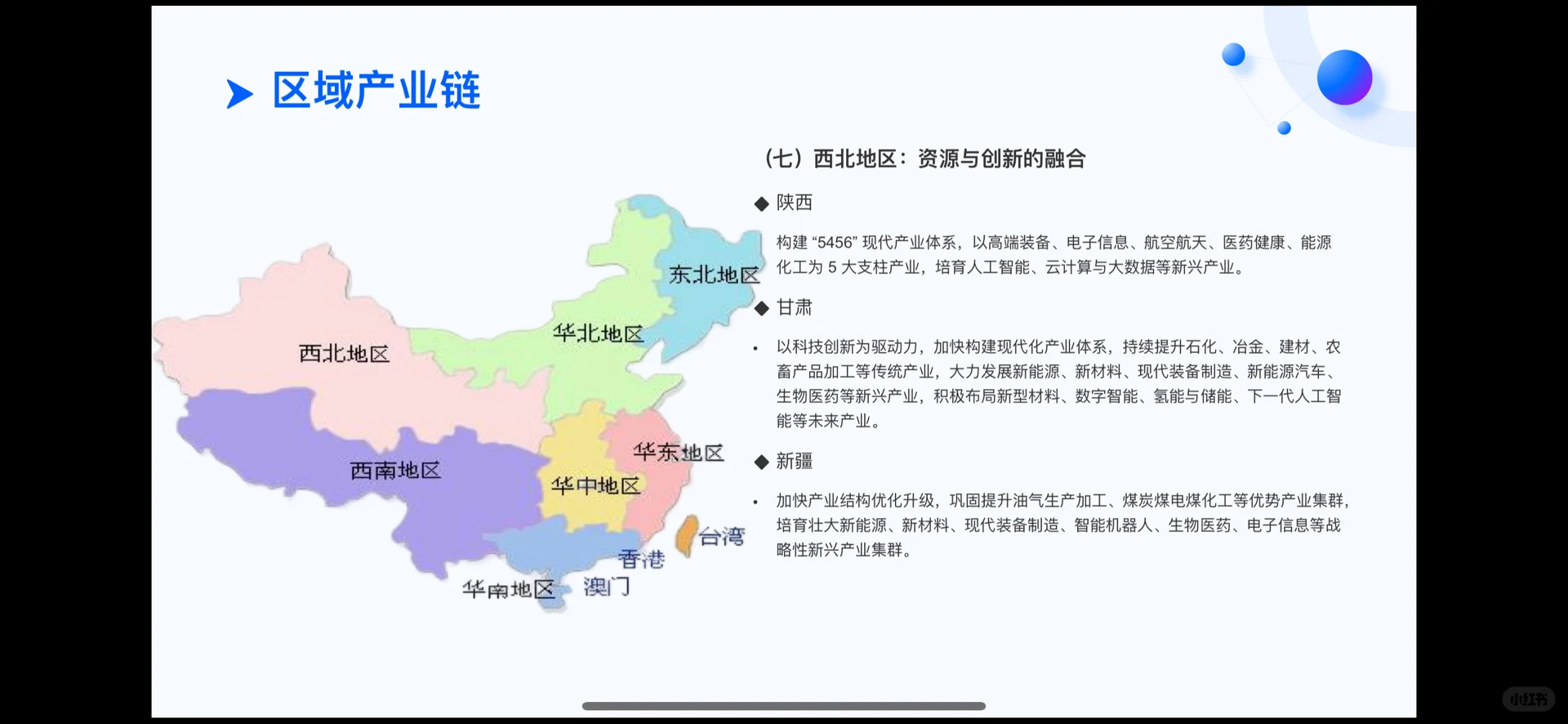 家门口适合的就业方向你知道吗？