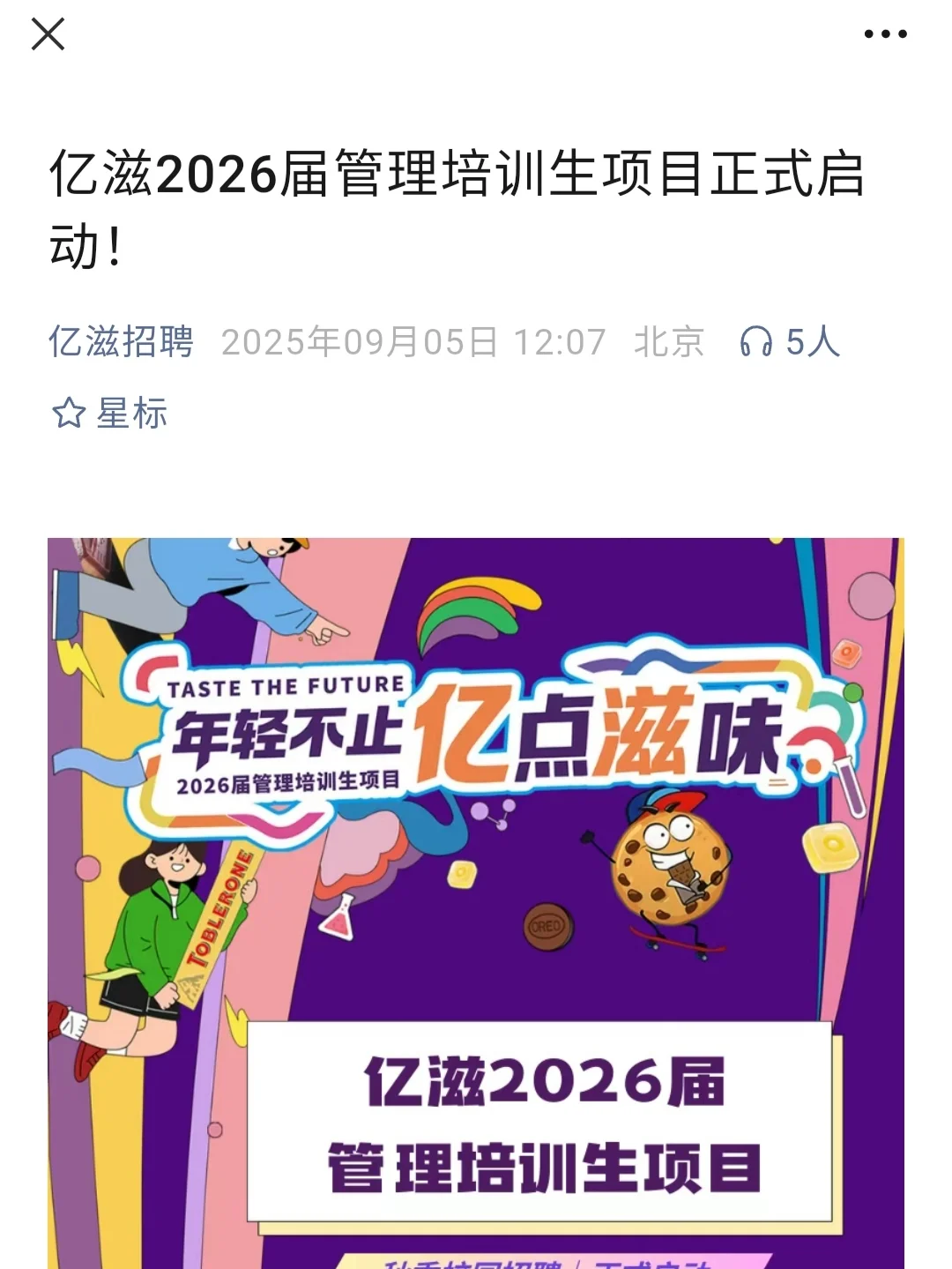 普通背景的，秋招还是先投中小厂吧！