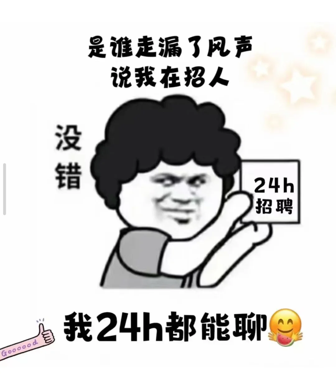 摇人啦！摇人啦！！!
