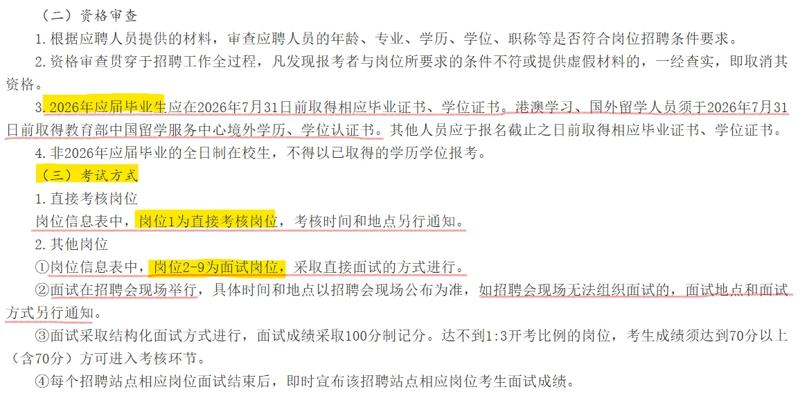 广西工商职业技术学院人才招聘