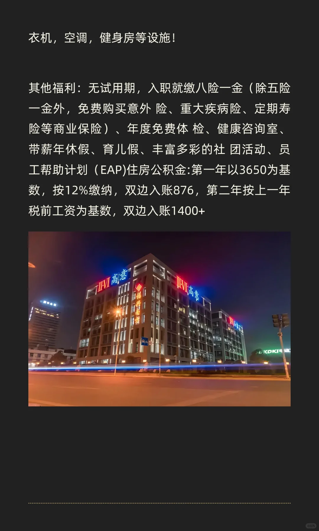 【公司直聘】底薪 3650 起。工资6500—8000