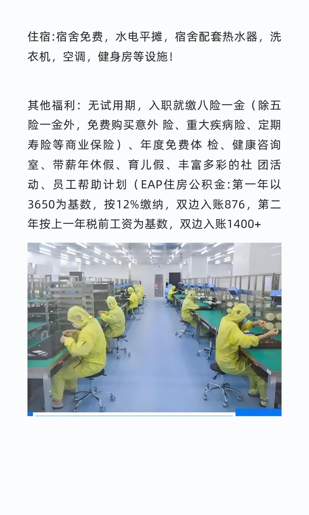 【公司直聘】工资：6500—8000 公积金12