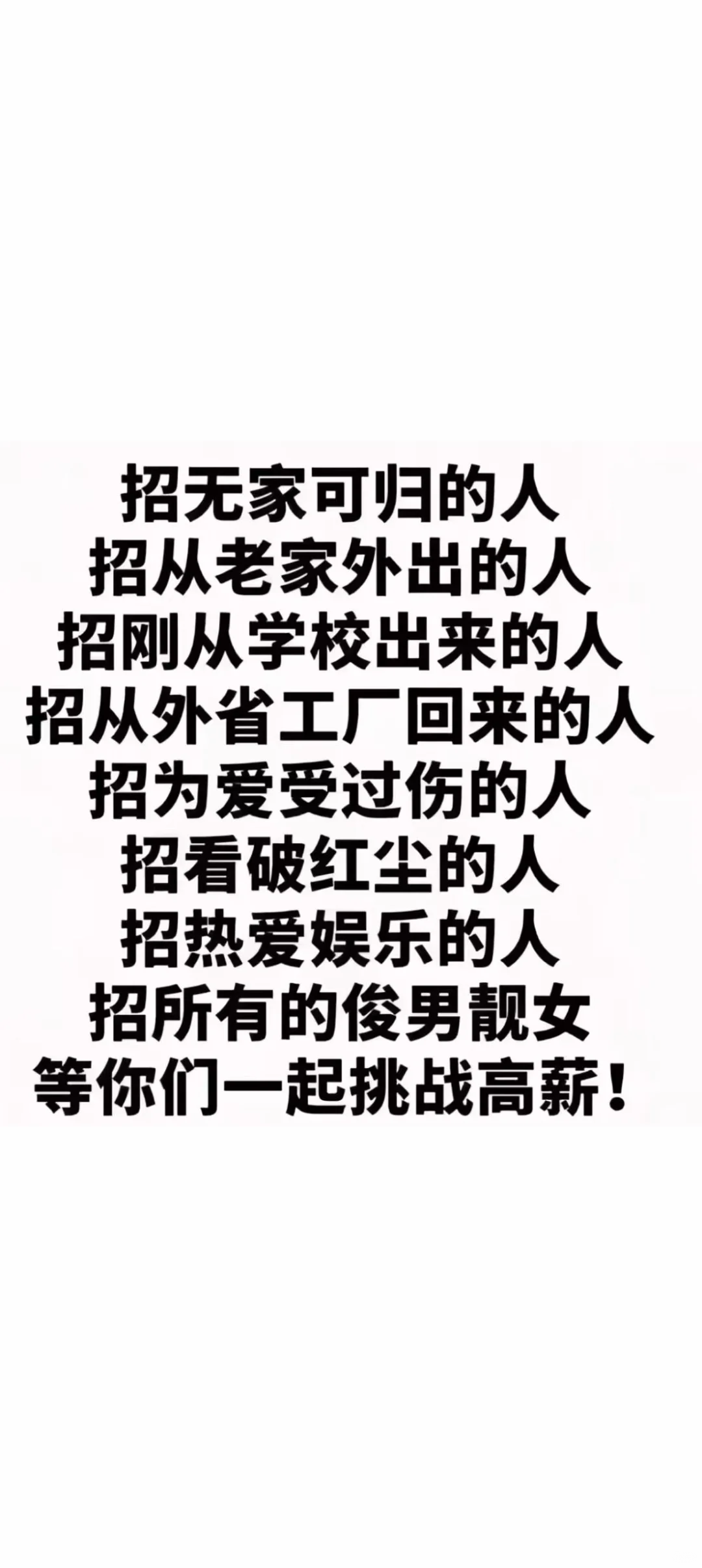邯郸传媒公司聘！聘！聘