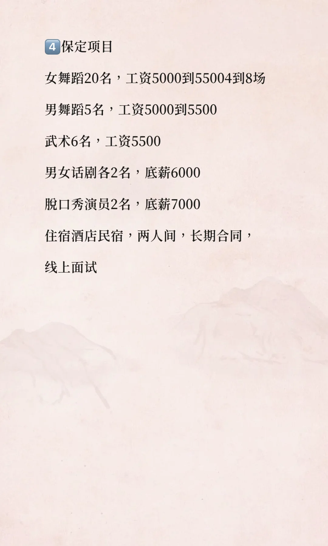 河北景区演员招募